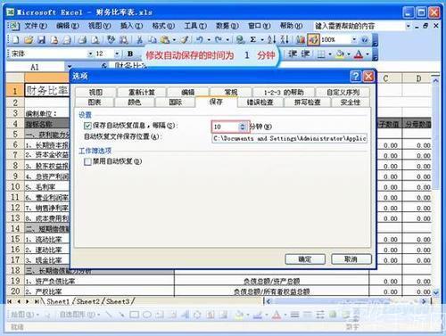 excel2003怎么安装: 详细步骤指南：如何安装Excel 2003