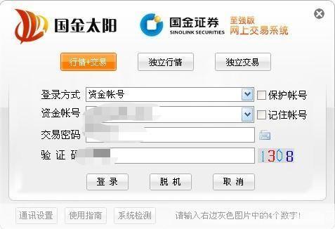 国金证券软件怎么用: 国金证券软件使用指南