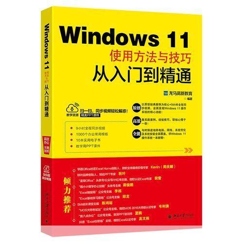 互联网的使用方法：从入门到精通