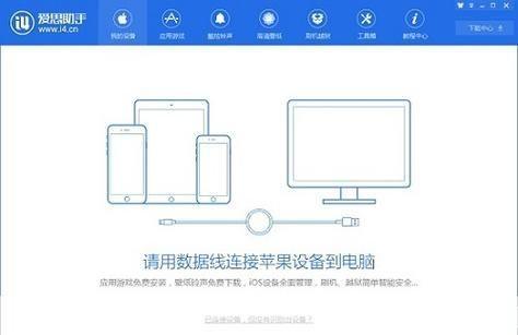爱思助手怎么安装苹果版手机: 详细步骤教你如何安装爱思助手苹果版手机