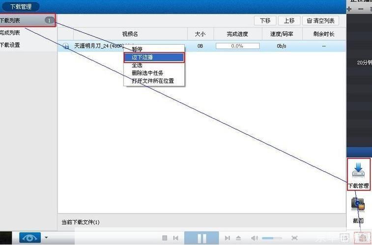 暴风影院播放器的详细安装步骤