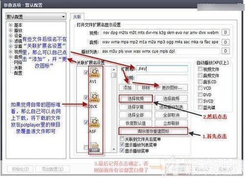 视频播放器的使用方法详解