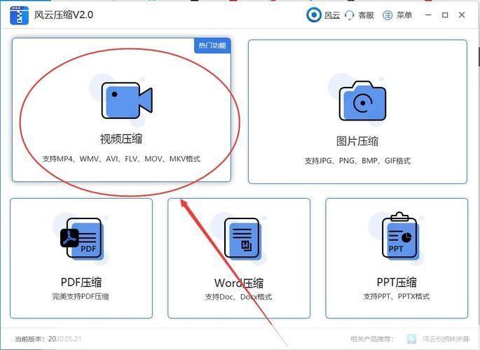 视频压缩器怎么用: 视频压缩器的使用指南