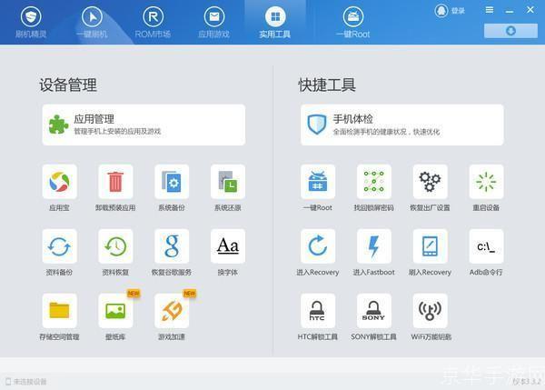 安卓系统管理软件：提升手机性能与安全性的必备工具