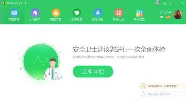 360安全卫士手机版: 360安全卫士手机版：您的移动设备全方位保护专家