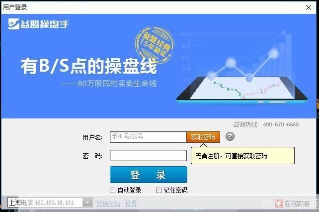 操盘手软件怎么安装: 详细步骤指南：如何安装操盘手软件