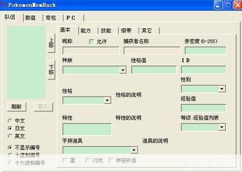 绿宝石386怎么用: 绿宝石386的使用方法详解
