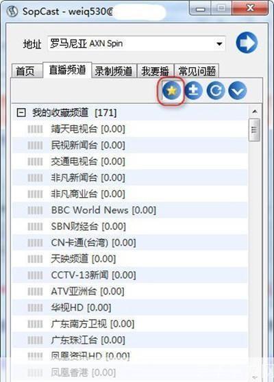 SOPCast使用指南：如何轻松实现在线直播和观看