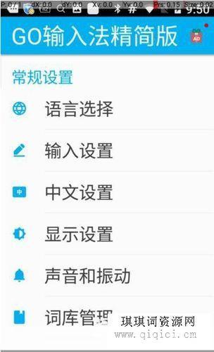 go输入法怎么用: Go输入法的使用方法详解