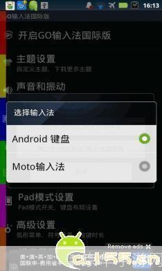 go输入法怎么用: Go输入法的使用方法详解