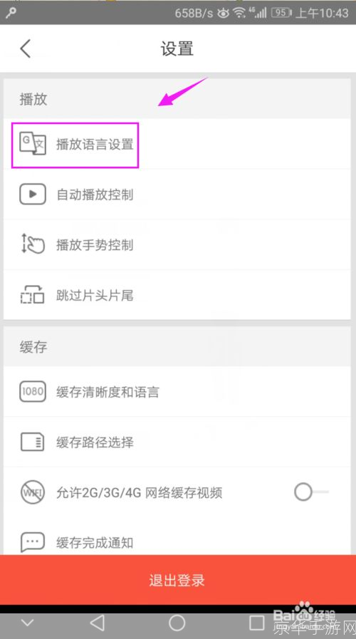 优酷播放器使用教程