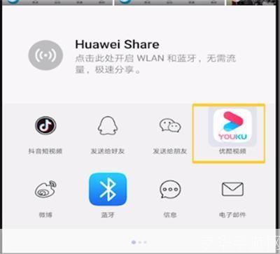 优酷播放器使用教程