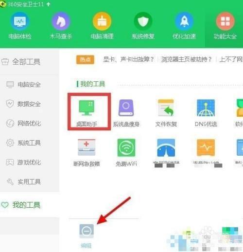 360助手怎么安装: 详细步骤教你如何安装360助手