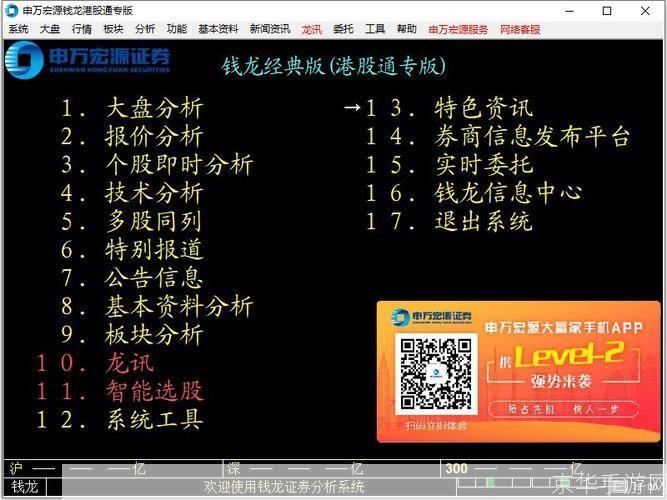 钱龙股票软件怎么用: 钱龙股票软件使用指南