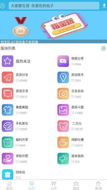 软天空app的使用方法详解