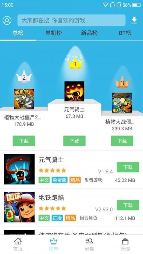 软天空app的使用方法详解