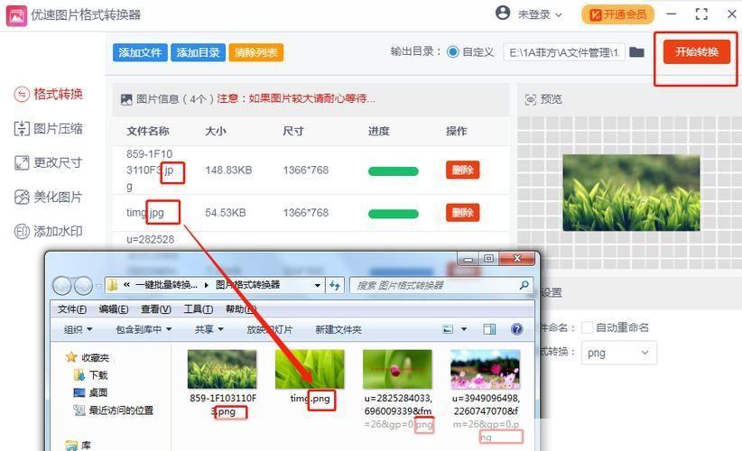 图片格式在线转换器: 探索在线图片格式转换器：简单、快速、高效