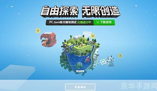 我的世界海洋版怎么安装: 我的世界海洋版安装教程
