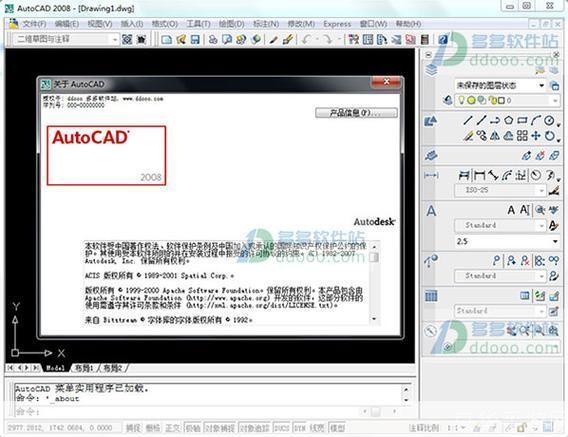 AutoCAD 2008 64位版本使用指南