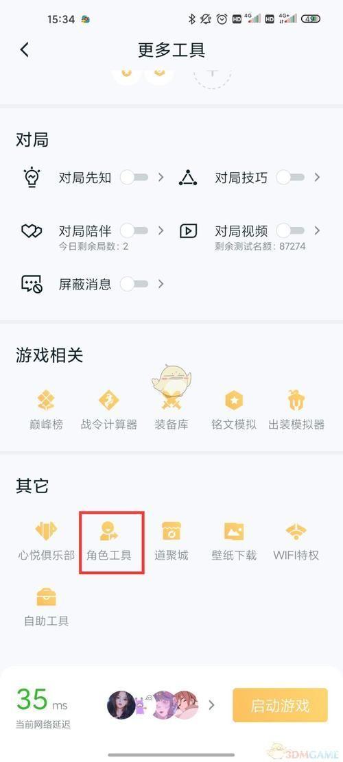 王者营地官方使用指南：如何充分利用这个多功能平台