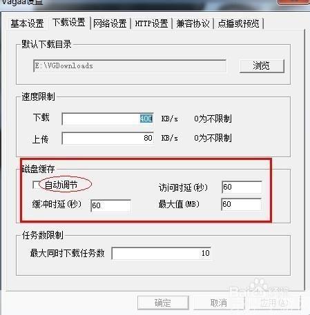 Vagaa安装教程：一步一步教你如何安装和使用Vagaa