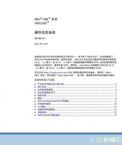 5300软件的使用方法详解