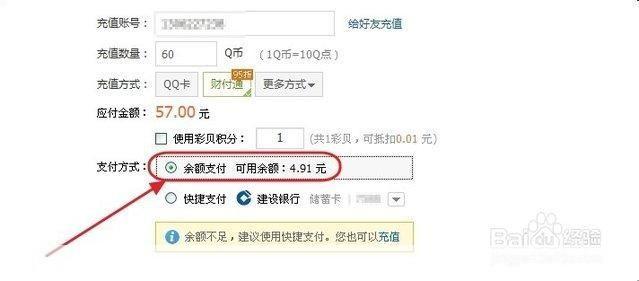 详解财付通安全控件的使用方法