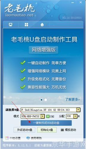 360系统急救箱官方安装教程