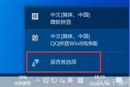 微软拼音输入法的安装步骤详解