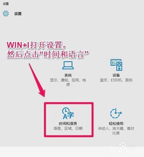 微软拼音输入法的安装步骤详解