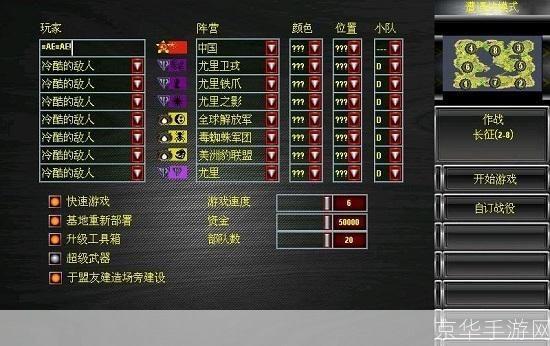 红警共和国之辉安装教程