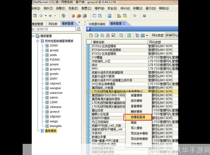 网管软件怎么安装: 详细步骤指南：如何安装网管软件