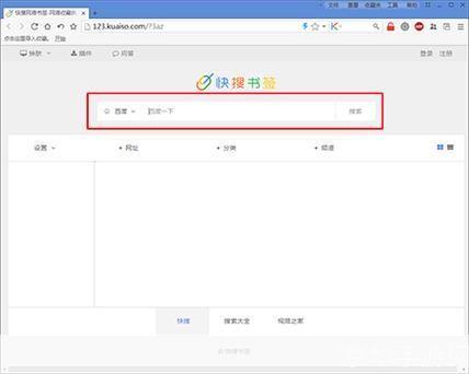 快速掌握快搜浏览器的使用方法