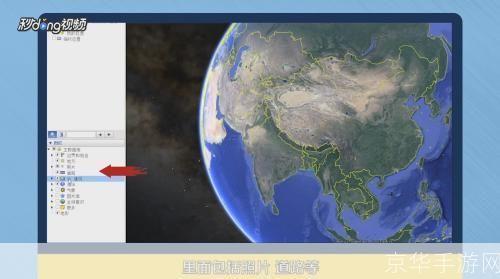 谷歌地球怎么用: 掌握谷歌地球的使用技巧