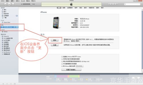 探索iTunes 12.0 64位版本：功能升级与用户体验优化