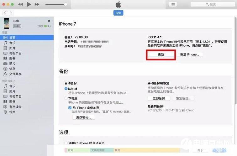 探索iTunes 12.0 64位版本：功能升级与用户体验优化