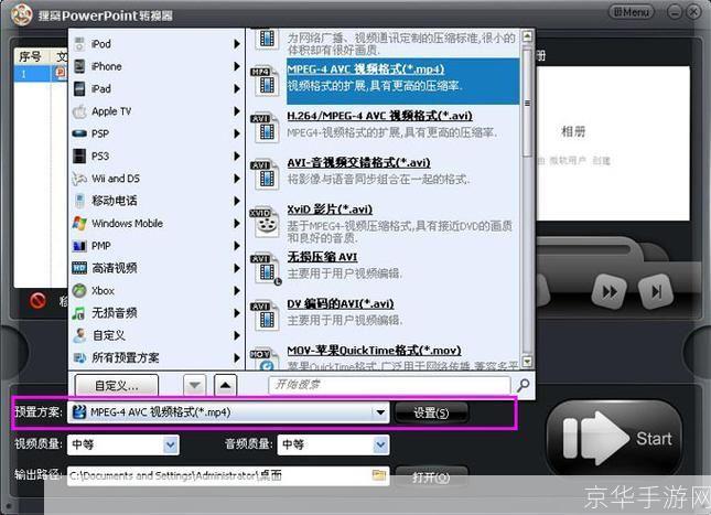 视频制作软件免费版: 探索免费视频制作软件：无限可能的创作工具