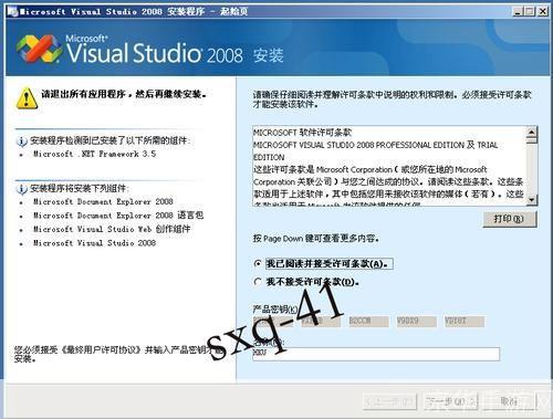 VS2008官方使用指南