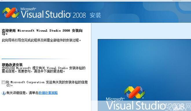 VS2008官方使用指南