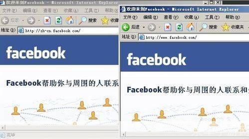 facebook怎么用: 一步步教你如何使用Facebook