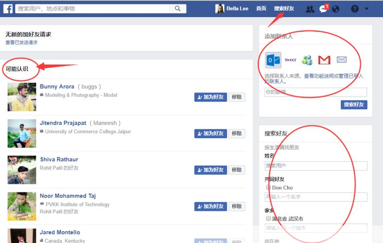 facebook怎么用: 一步步教你如何使用Facebook