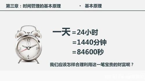 如何有效地使用时间管理技巧提高工作效率