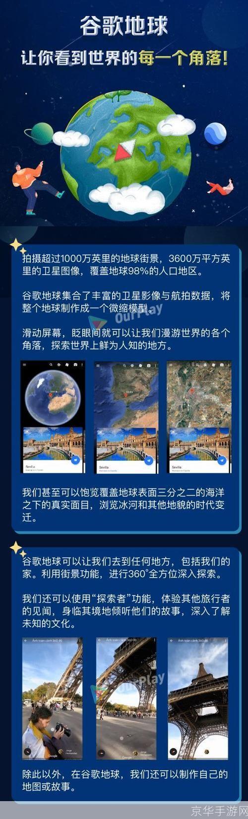 探索世界的新方式：如何使用谷歌地球中文版