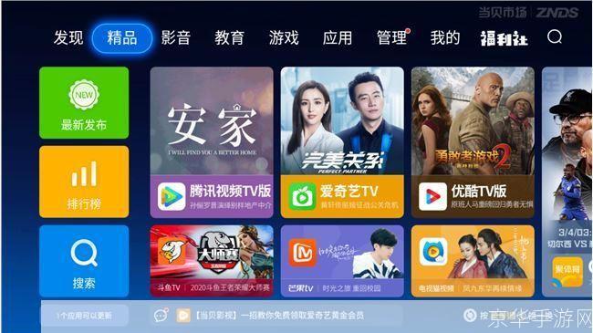 tv365网络电视怎么用: TV365网络电视的详细使用指南