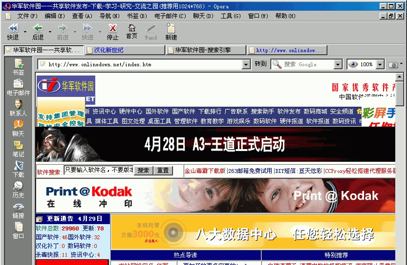 太平洋 软件: 太平洋软件：引领全球软件开发的翘楚