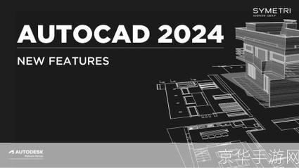 auto cad怎么用: AutoCAD基础操作指南