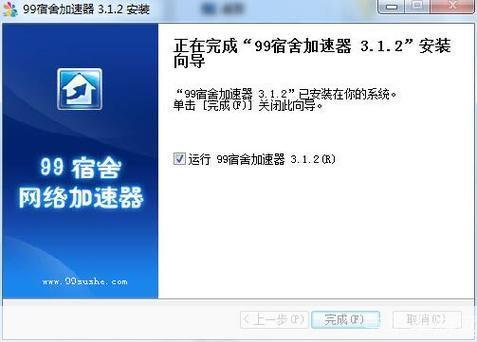 99宿舍安装教程：一步步教你如何轻松安装