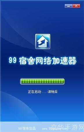 99宿舍安装教程：一步步教你如何轻松安装