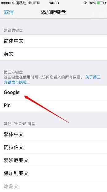 google输入法怎么安装: 详细步骤教你如何安装Google输入法