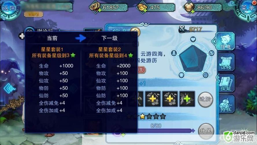 详细步骤教你如何安装仙剑5前传